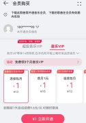 怎样下载歌曲到手机上不收费（歌曲下载不收费的app分享）