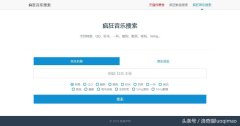 音乐解析网站有哪些（全网无损音乐免费下载网站推荐）