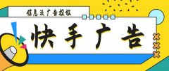 盘点快手电商直播带货流程（手把手教你如何快手电商直播）