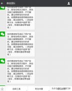 4种行为将会使微信永久封号（注意以下行为会使微信永久封号）