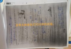 盘点怎样去掉群里试卷照片打印底色（分享图片打印去除黑底教