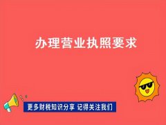 注册新公司名字时怎么查询（公司注册核名查询系统分享）