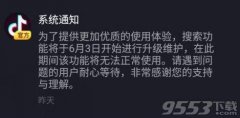 抖音为什么不能搜索用户（抖音搜索不到用户的原因盘点）