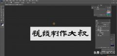 PS字体模糊变清晰的教程分享（PS文字处理与样式效果应用）