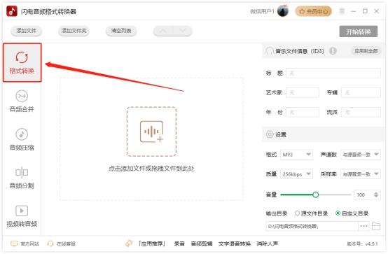 mp3音乐下载，免费下载mp3工具来了！