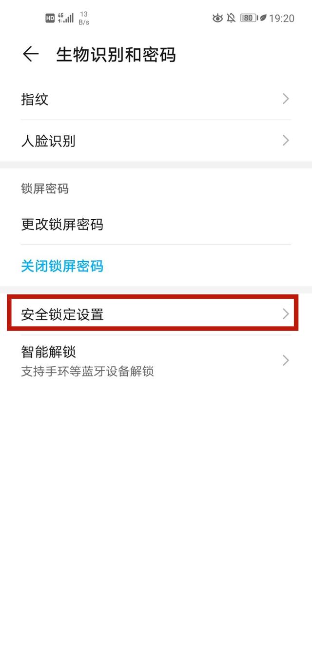 华为手机的这个黑科技真厉害，开启之后指纹解锁更加安全